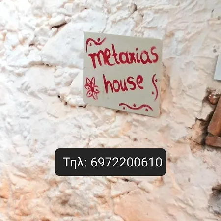 Dom wakacyjny Metaxias House *